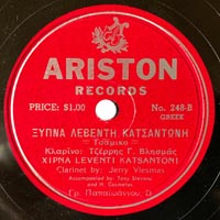 Ariston Records No. 248-B